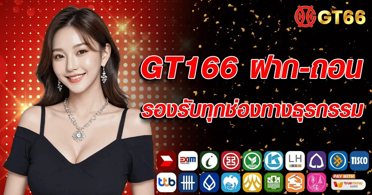 gt166