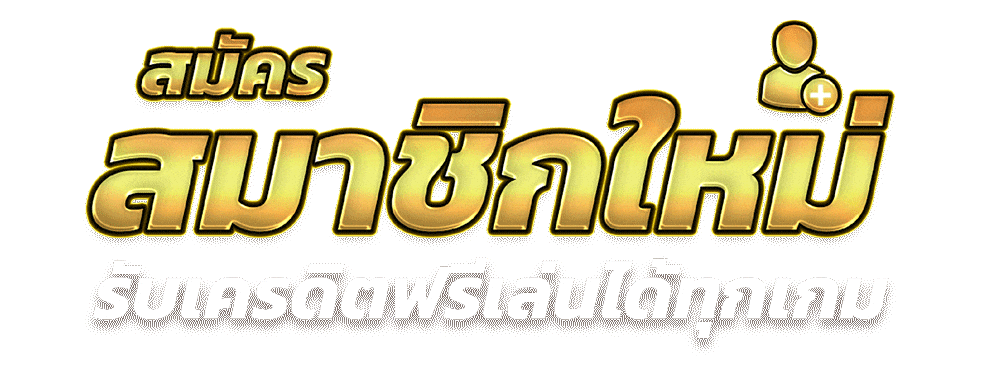 gt166 สล็อต สมัครสมาชิก